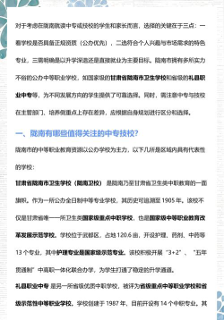 2024年陇南公办数控学校有哪些