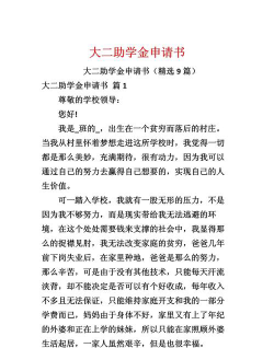 奖学金是大二才能申请吗