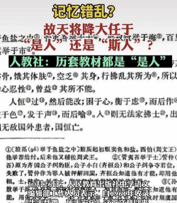 故天将降大任于是人还是斯人