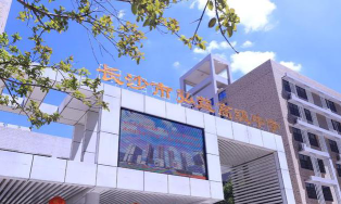 2024年长沙民办电子商务学校有哪些