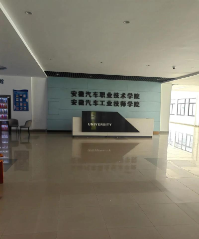 2024年合肥公办新能源汽车学校有哪些