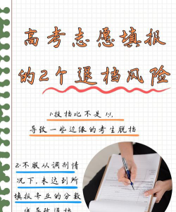 艺术类报考有哪些退档风险