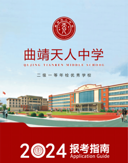 2024年曲靖公办广告设计学校有哪些
