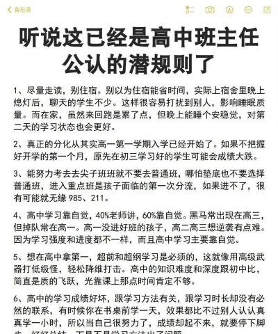 高一如何提高成绩