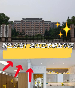 2024年浙江民办形象设计学校有哪些