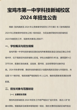 2024年宝鸡公办广告设计学校有哪些