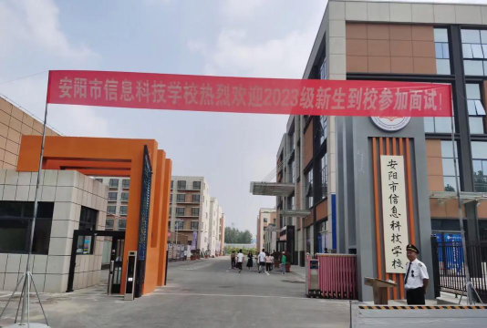 2024年安阳民办广告设计学校有哪些