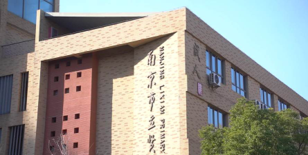 2024年南京公办广告设计学校有哪些