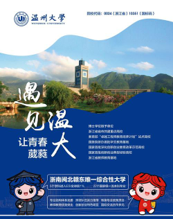 2024年温州广告设计学校有哪些
