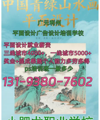 2024年广元民办广告设计学校有哪些