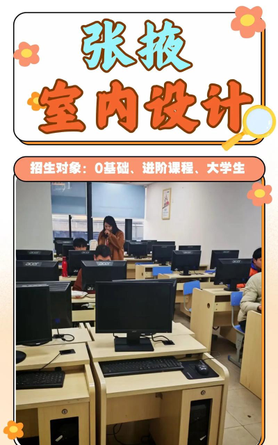2024年张掖公办室内设计学校有哪些