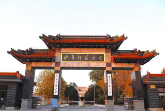 曲阜师范大学和山东师范大学哪个档次更高