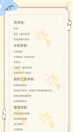 2024年广东排名前八的药剂学校名单