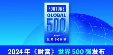 2024年500