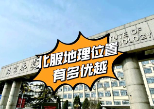 北京服装学院是虚假大学吗