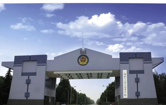 河北司法警官职业学院是虚假大学吗