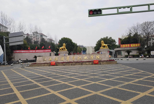 江西旅游商贸职业学院是虚假大学吗