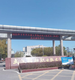 武汉船舶职业技术学院是虚假大学吗