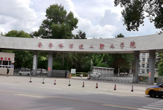 齐齐哈尔理工职业学院是虚假大学吗