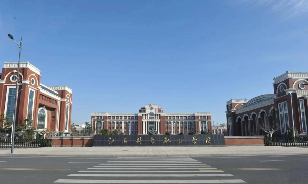 江苏财会职业学院是虚假大学吗