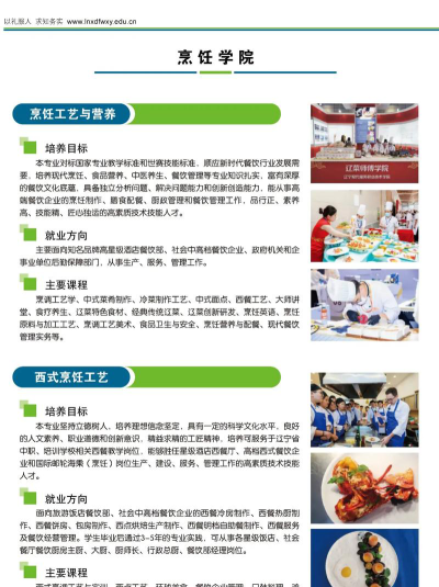 辽宁现代服务职业技术学院有哪些专业