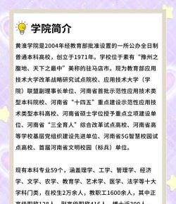 黄淮学院有哪些专业