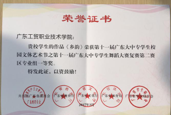 广东工贸职业技术学院的学校代码是什么