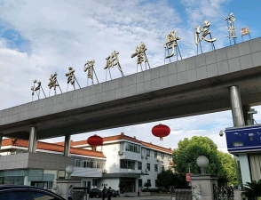 江苏商贸职业学院怎么样
