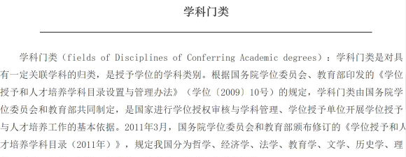 现代教育技术属于什么学科门类