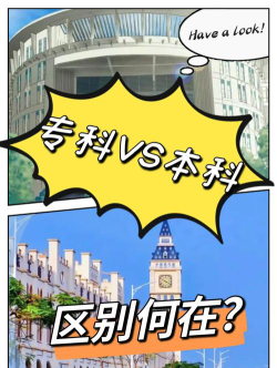 现代教育技术是本科还是专科