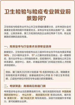 卫生检验与检疫技术是本科吗
