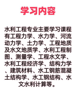 水利水电建筑工程是专科吗