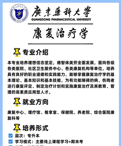 康复治疗技术是专科吗