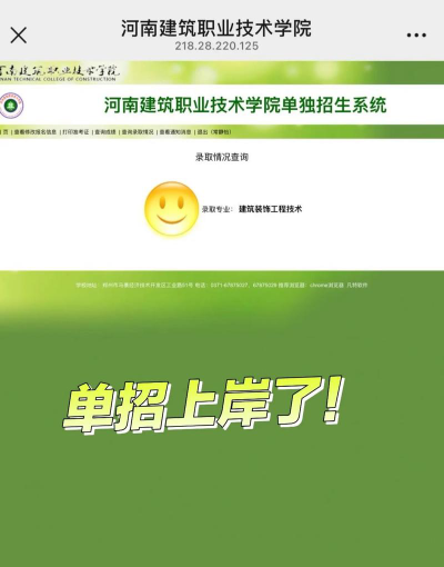 2024年河南建筑职业技术学院在全国各省最低录取分数线