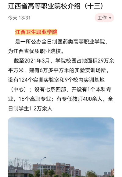 2025年江西卫生职业学院在全国各省最低录取分数线