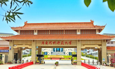 广东技术师范大学是不是双一流大学