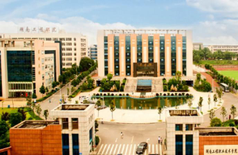 湖南工业职业技术学院是公办大学吗