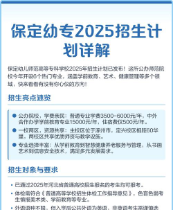 保定幼儿师范高等专科学校开设哪些专业