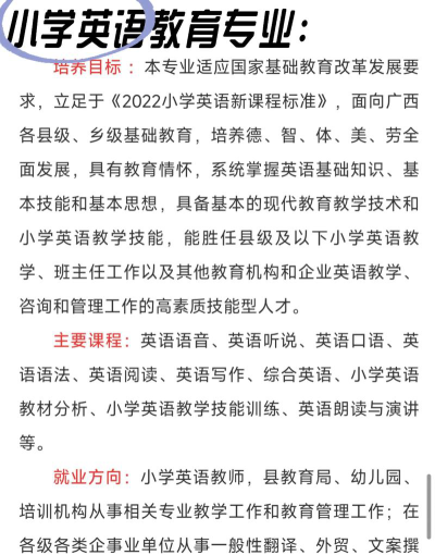崇左幼儿师范高等专科学校开设哪些专业