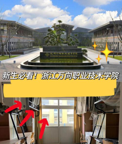 杭州万向职业技术学院开设哪些专业