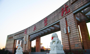 商丘学院是不是985大学