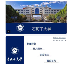 石河子大学是211还是985(石河子大学）