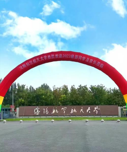 沈阳航空航天大学是211还是985(沈阳航空航天大学）