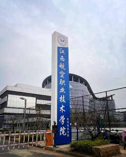 学飞行技术专业哪个学校好