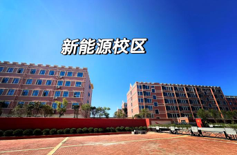 哪里有能源经济专业学校