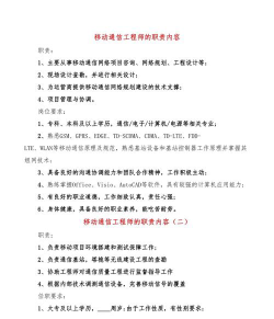 通信工程专业干什么的