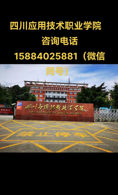 四川有哪些应用电子技术专业学校