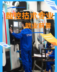 300分能上数控技术专业吗