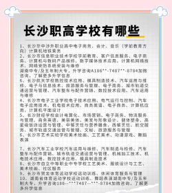 长沙职业技术学院重点学科有哪些