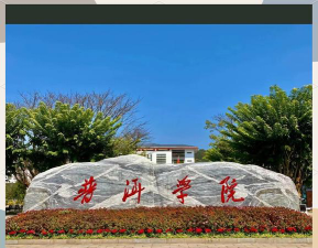 普洱有哪些好的大学